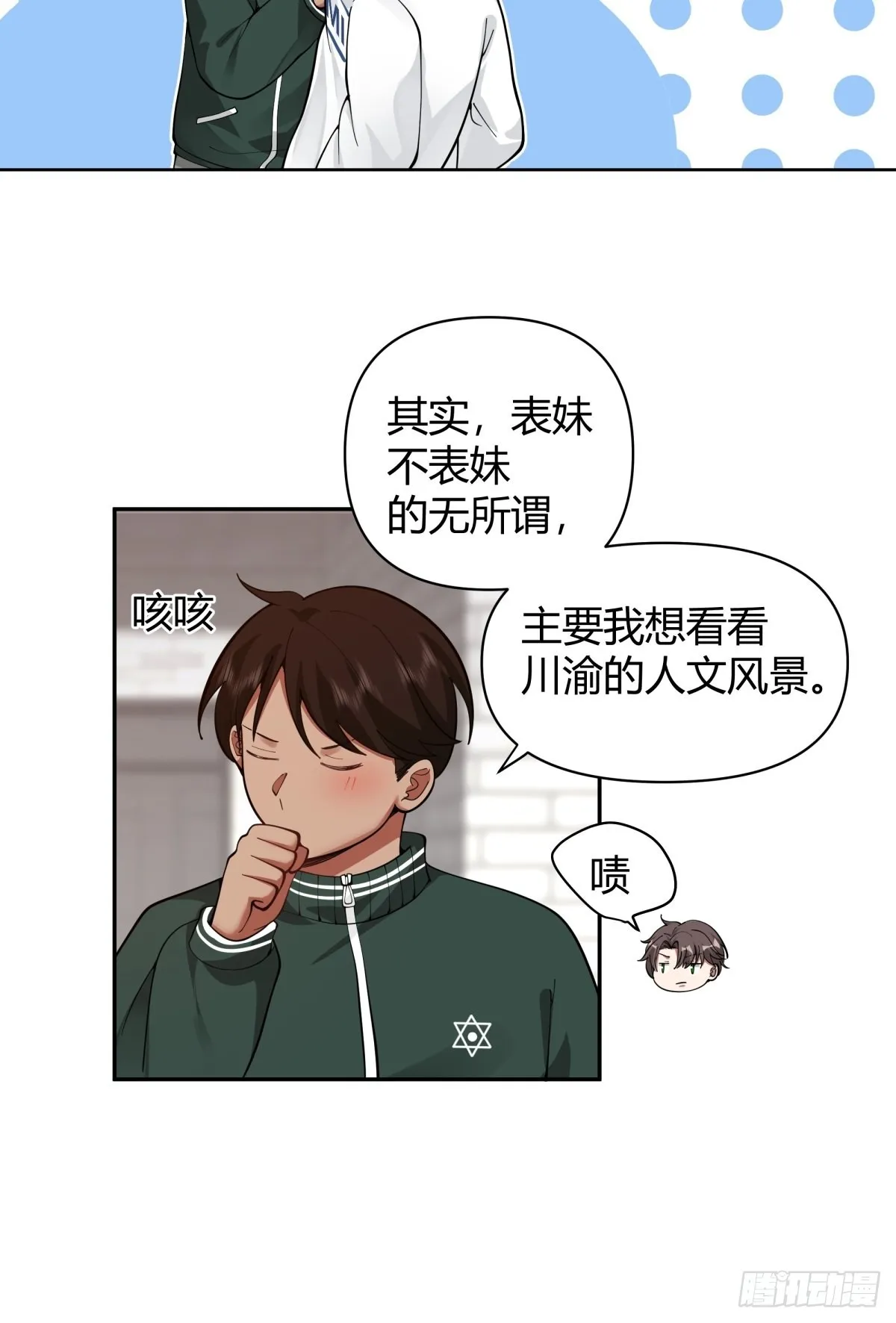 火车一夜 第10页