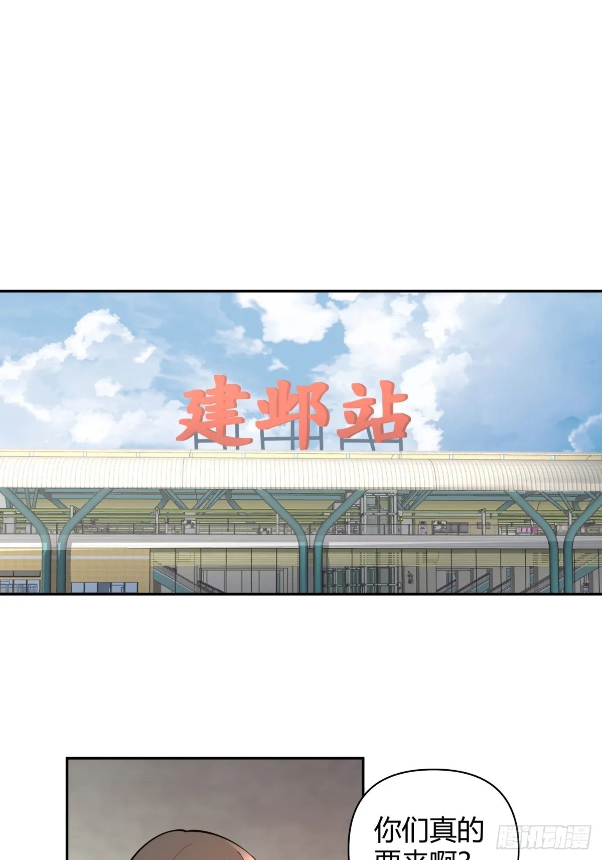 火车一夜 第11页