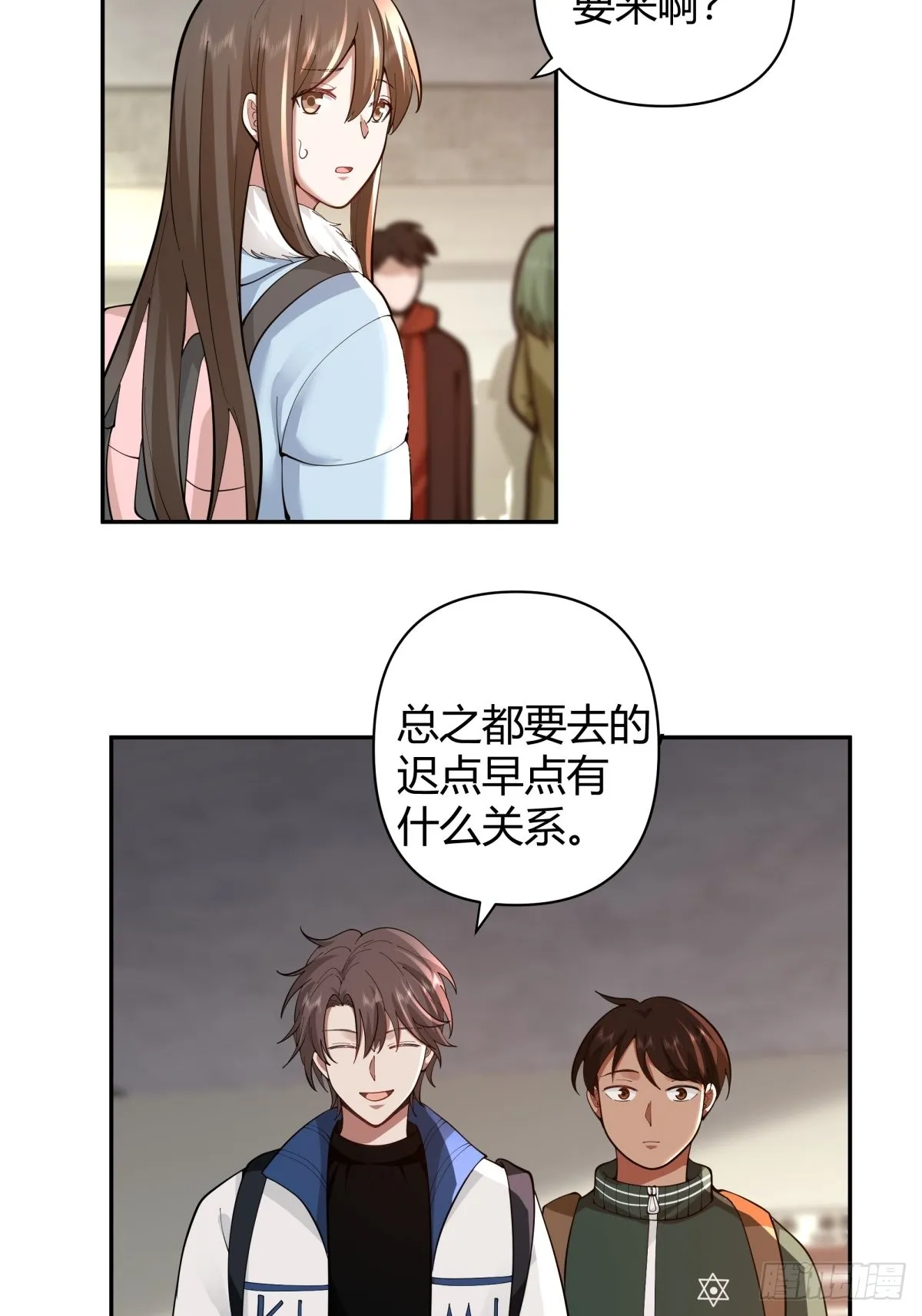 火车一夜 第12页