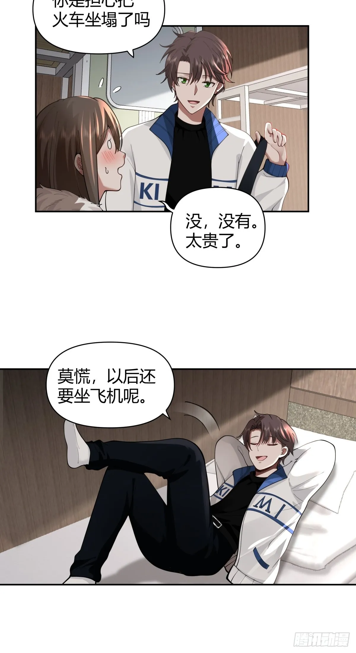 火车一夜 第17页