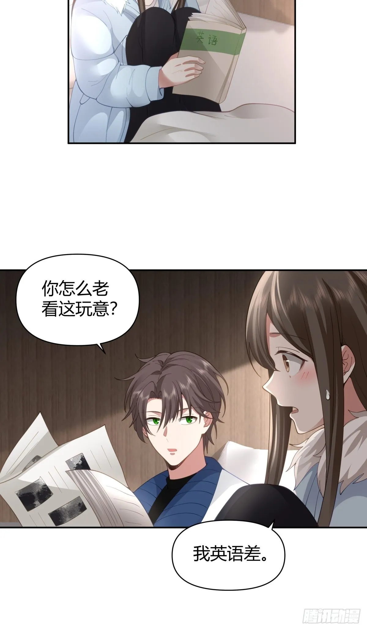 火车一夜 第20页
