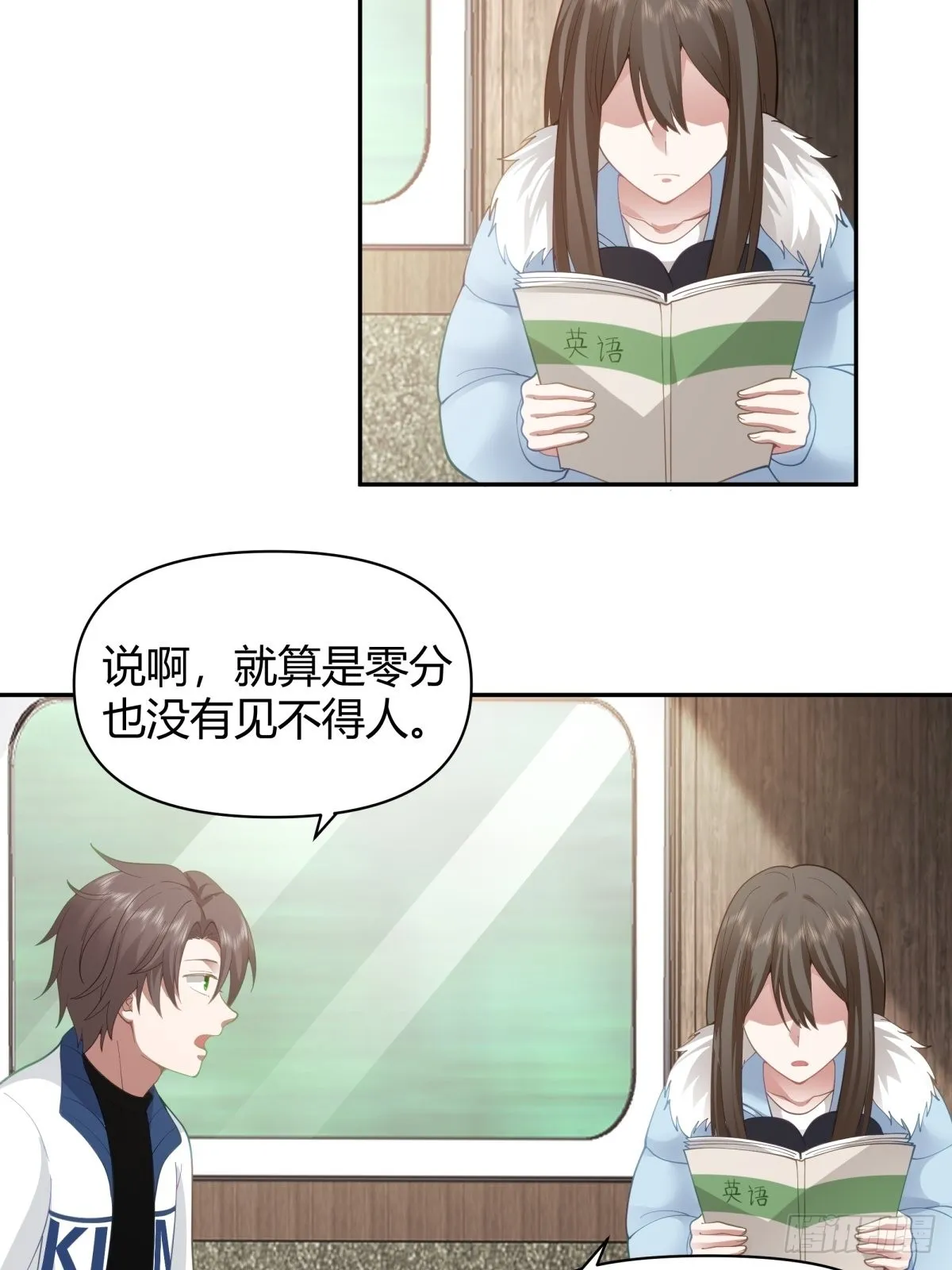 火车一夜 第22页