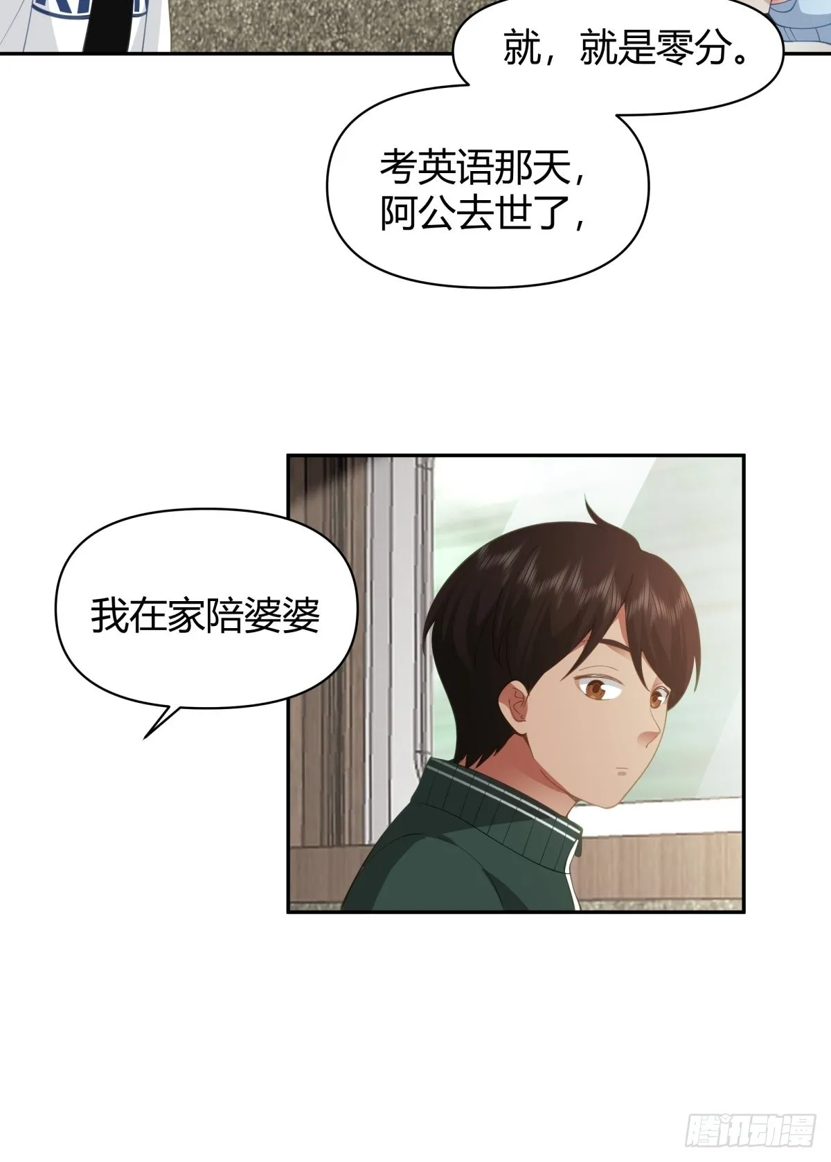 火车一夜 第23页