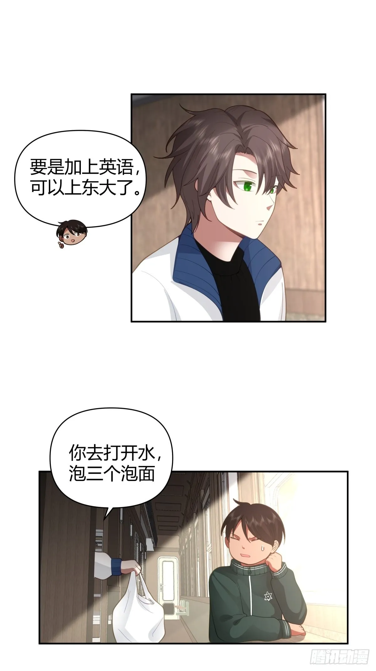 火车一夜 第24页