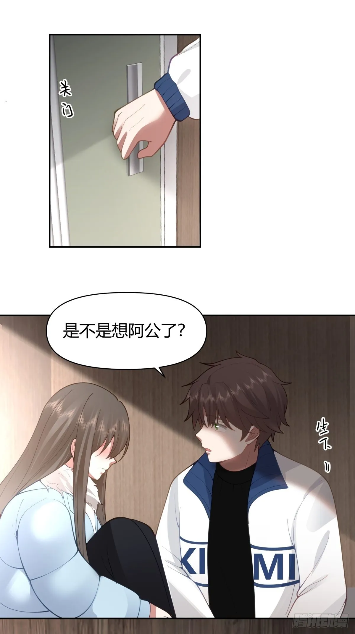火车一夜 第25页