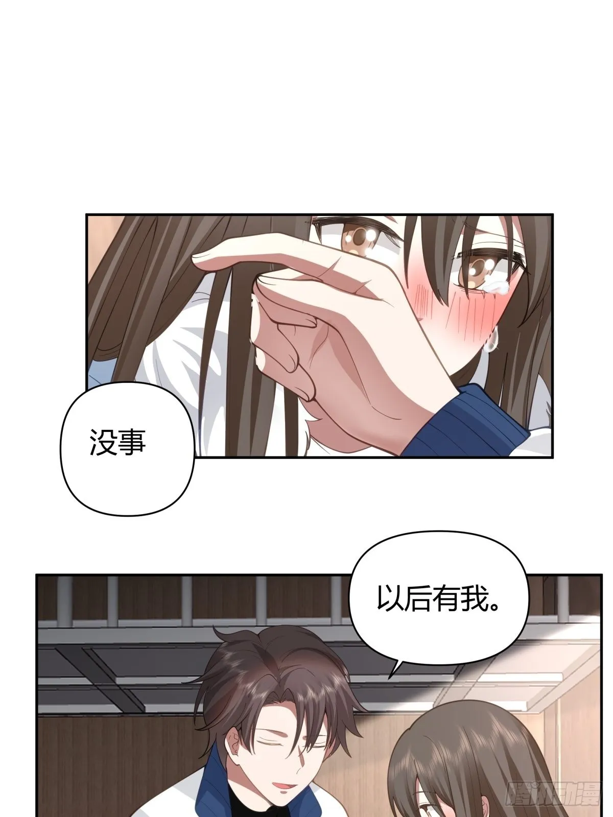 火车一夜 第27页