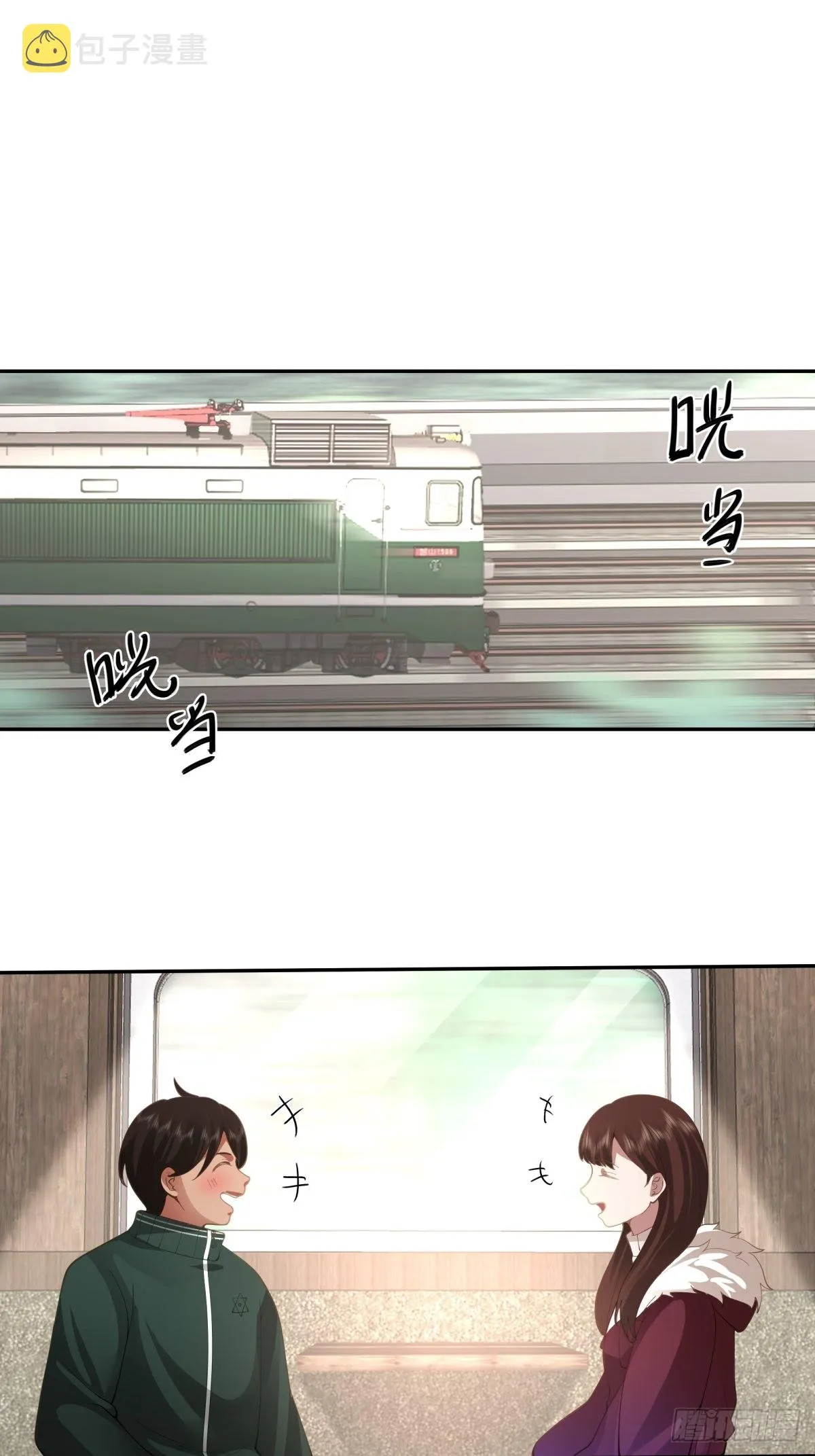 火车一夜 第30页