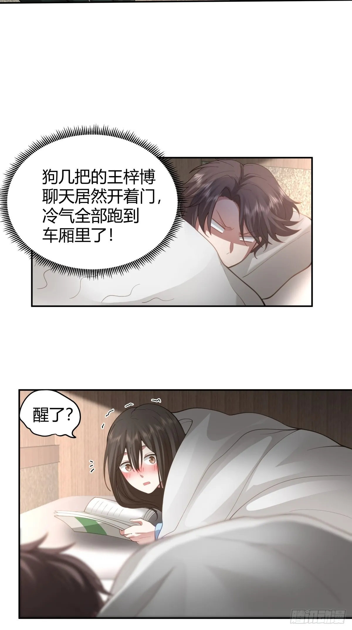 火车一夜 第31页