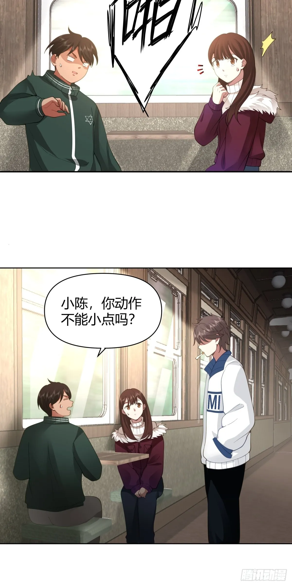 火车一夜 第34页