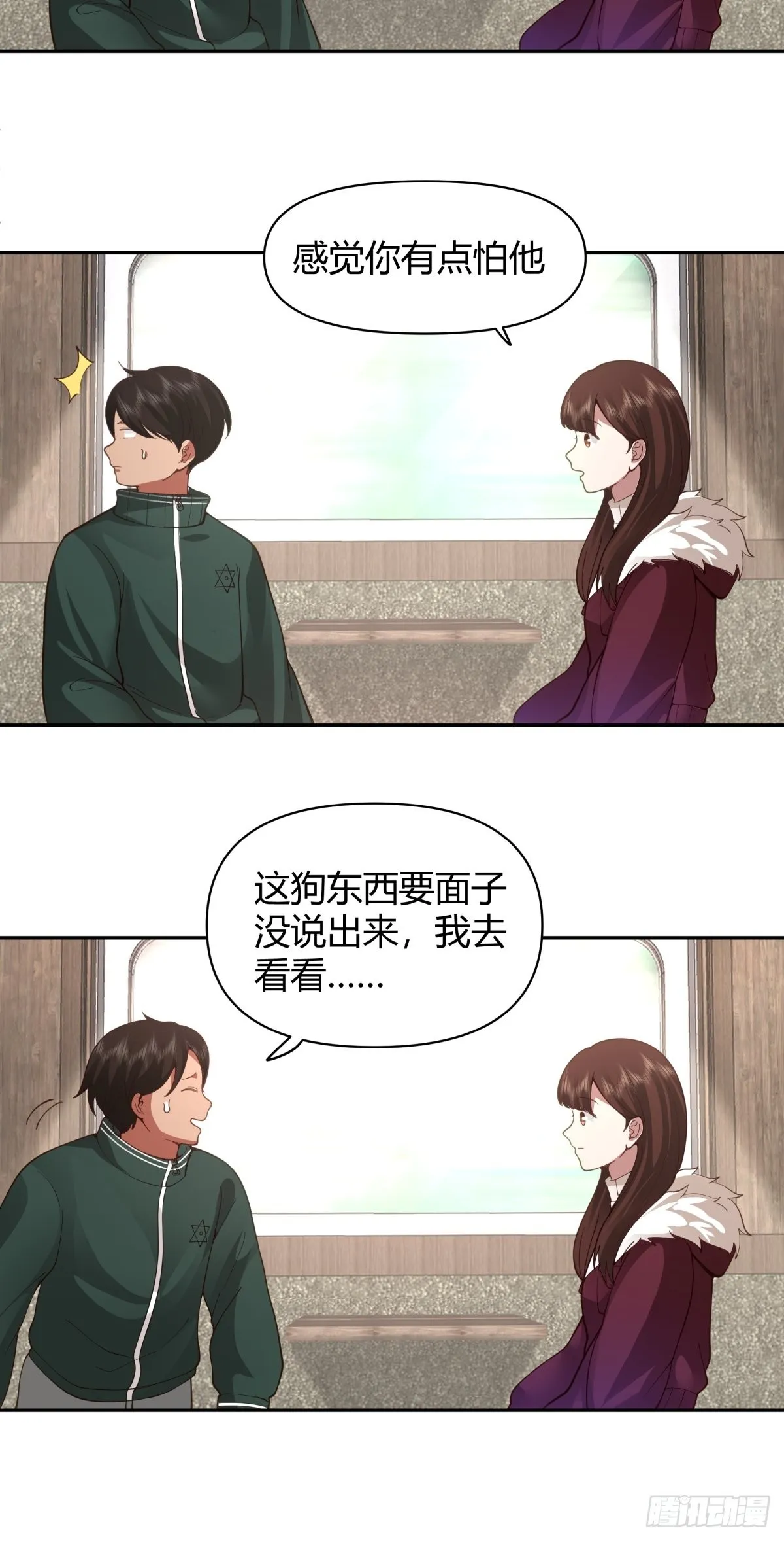 火车一夜 第37页