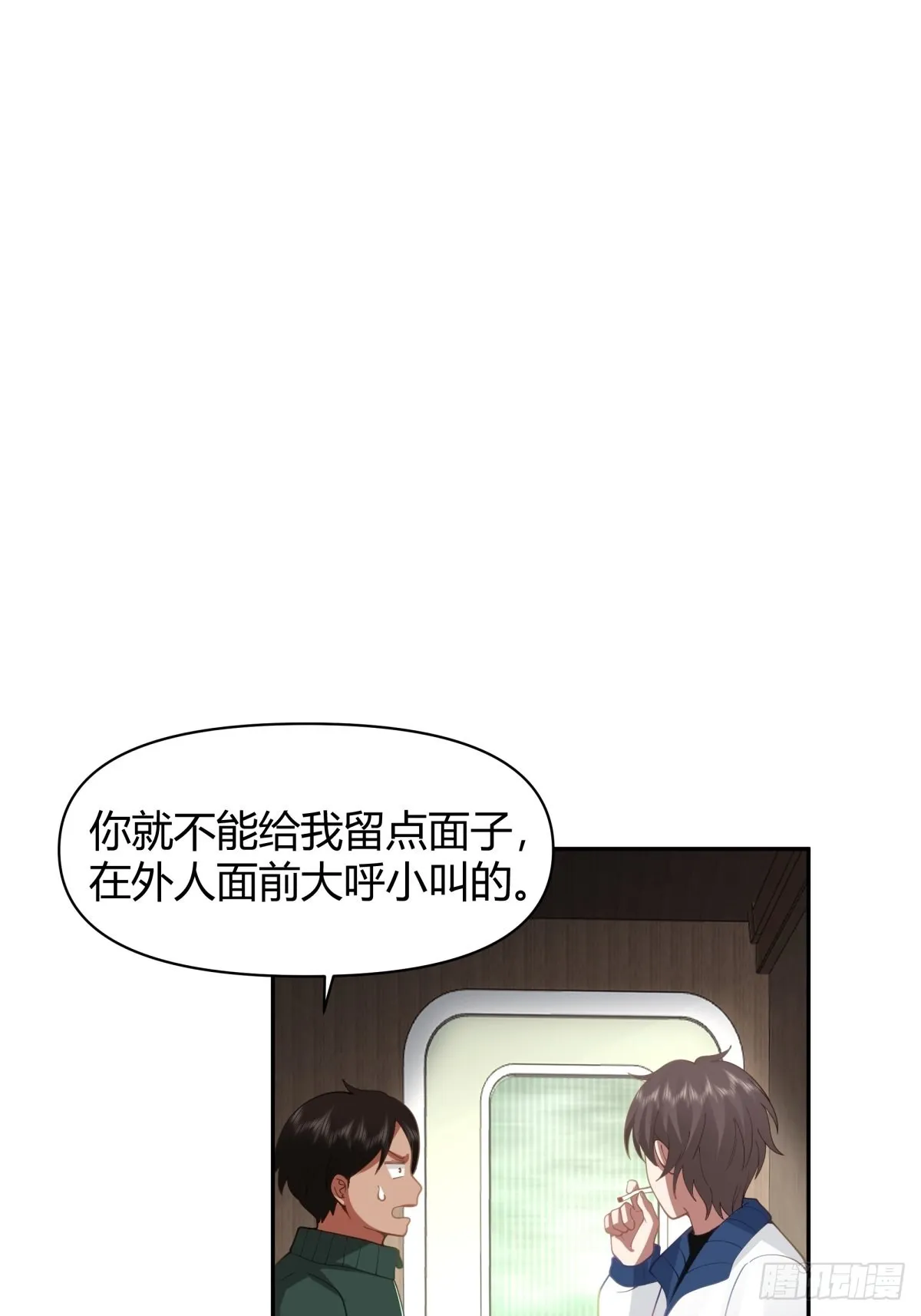 火车一夜 第38页
