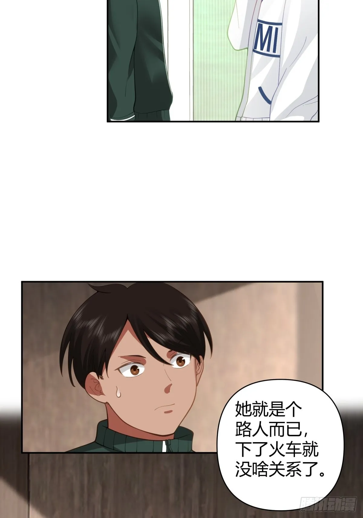 火车一夜 第39页