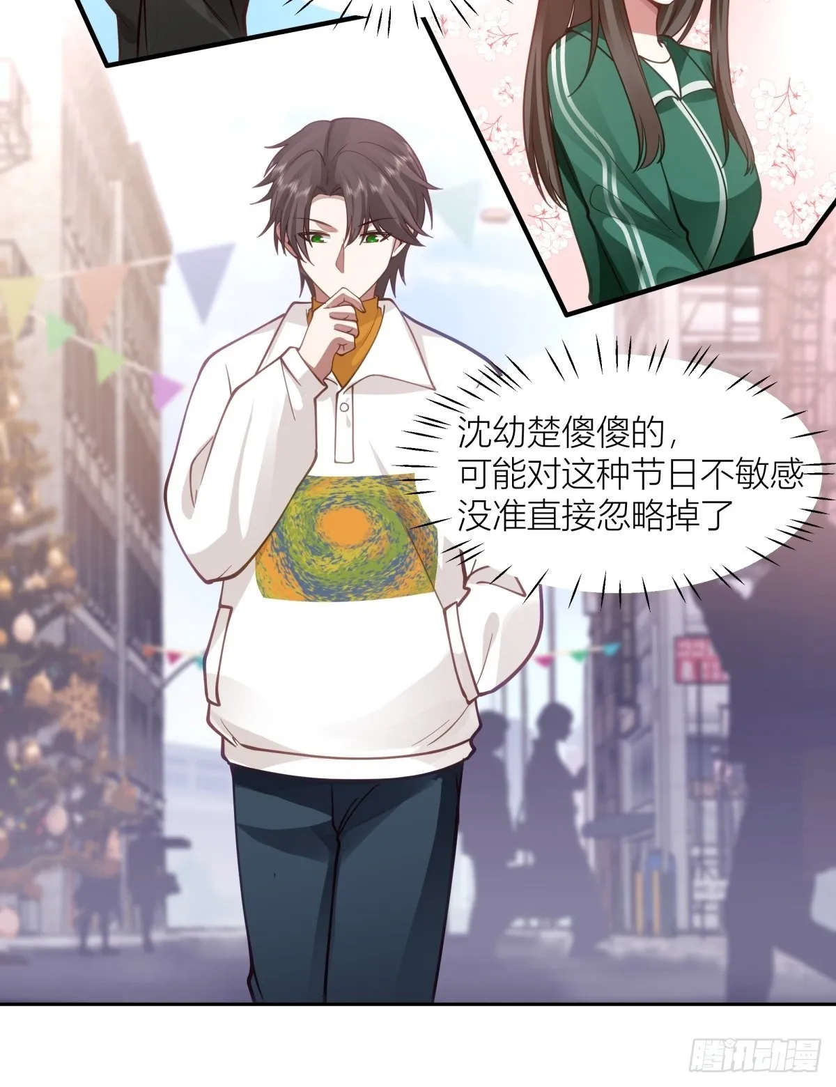 圣诞劫 第6页