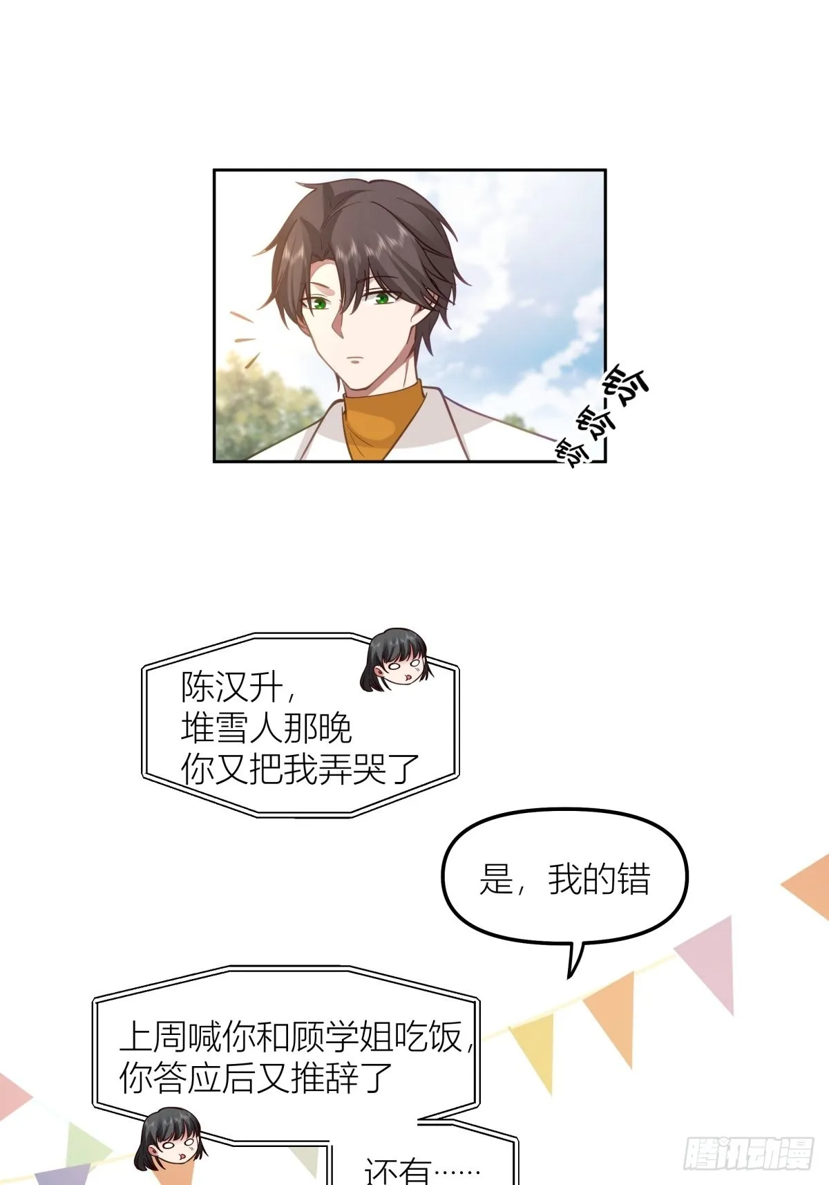 圣诞劫 第7页