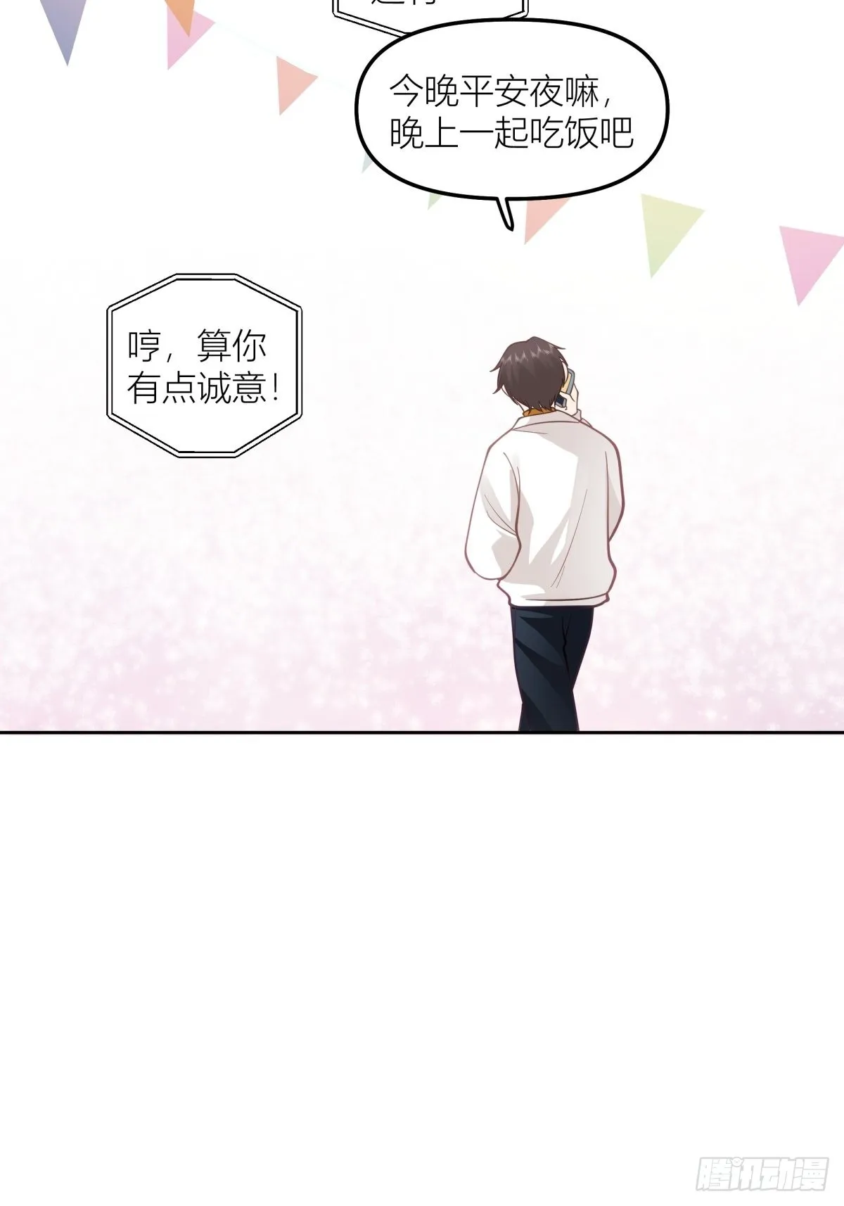 圣诞劫 第8页