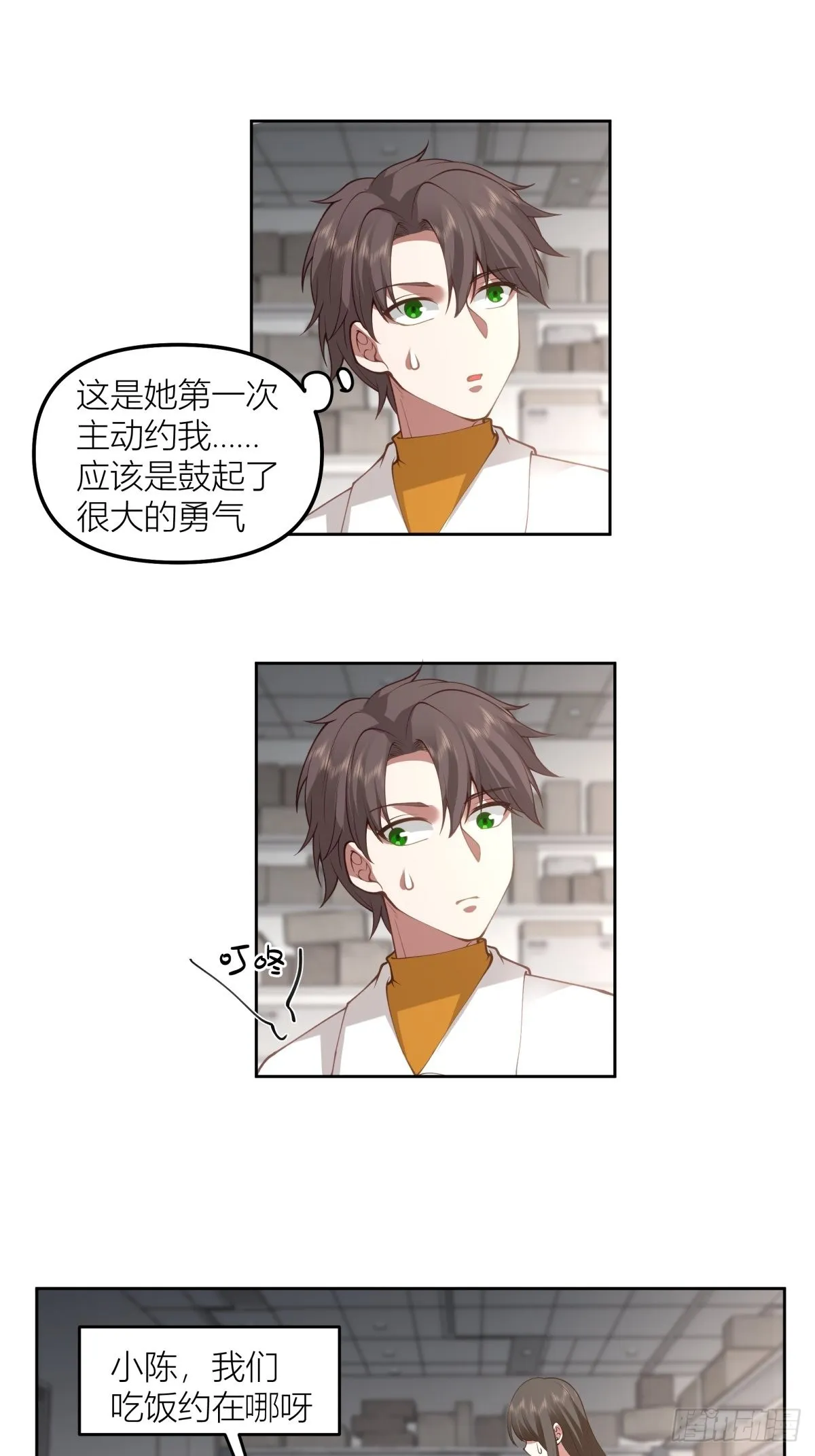 圣诞劫 第13页