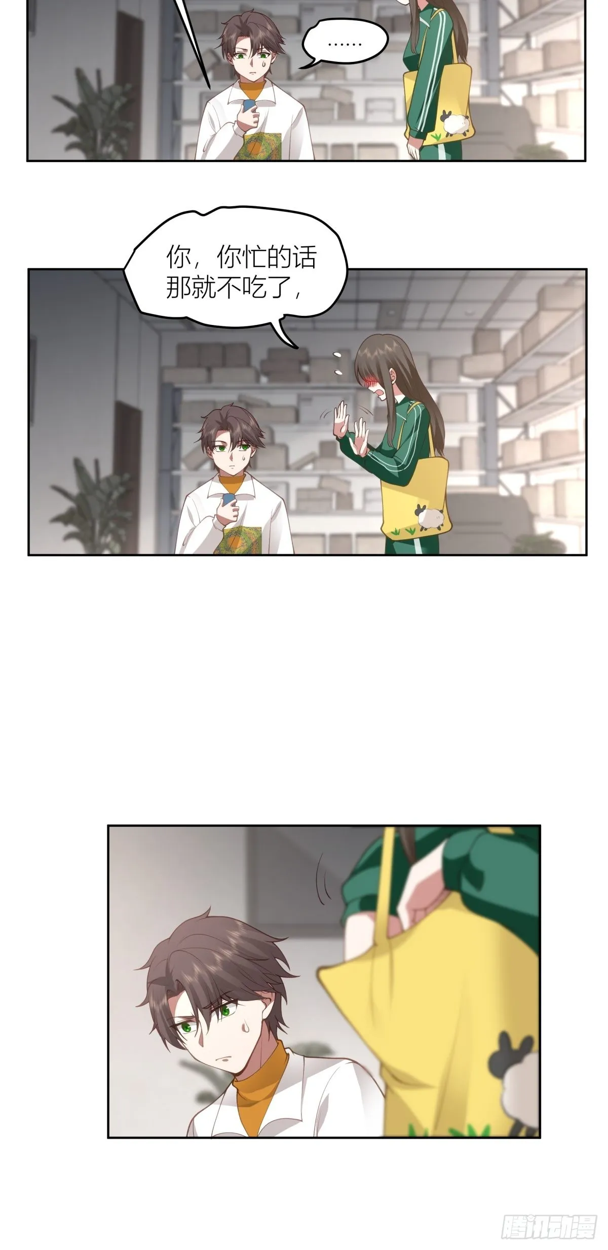 圣诞劫 第14页