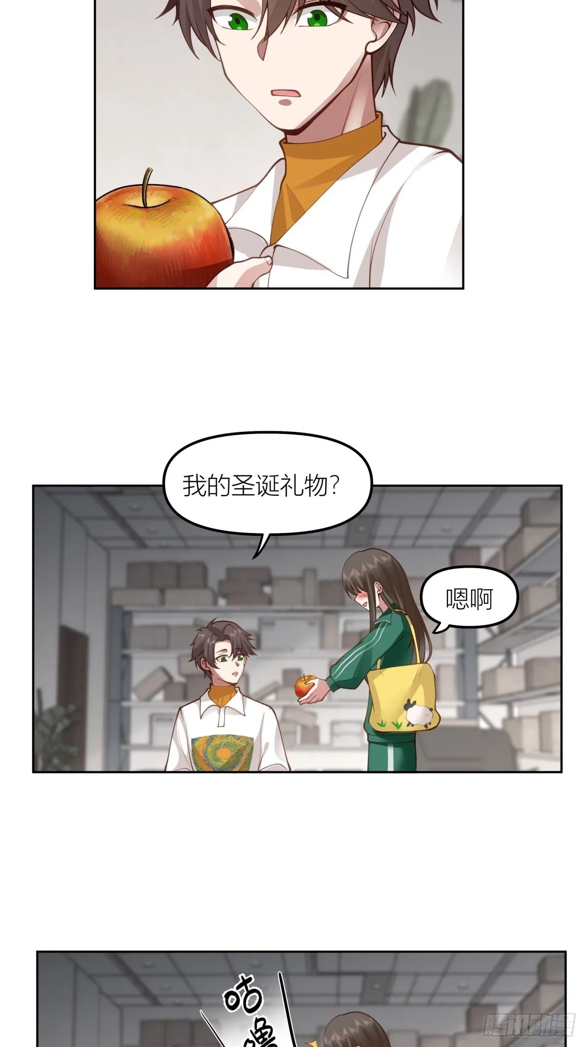 圣诞劫 第16页