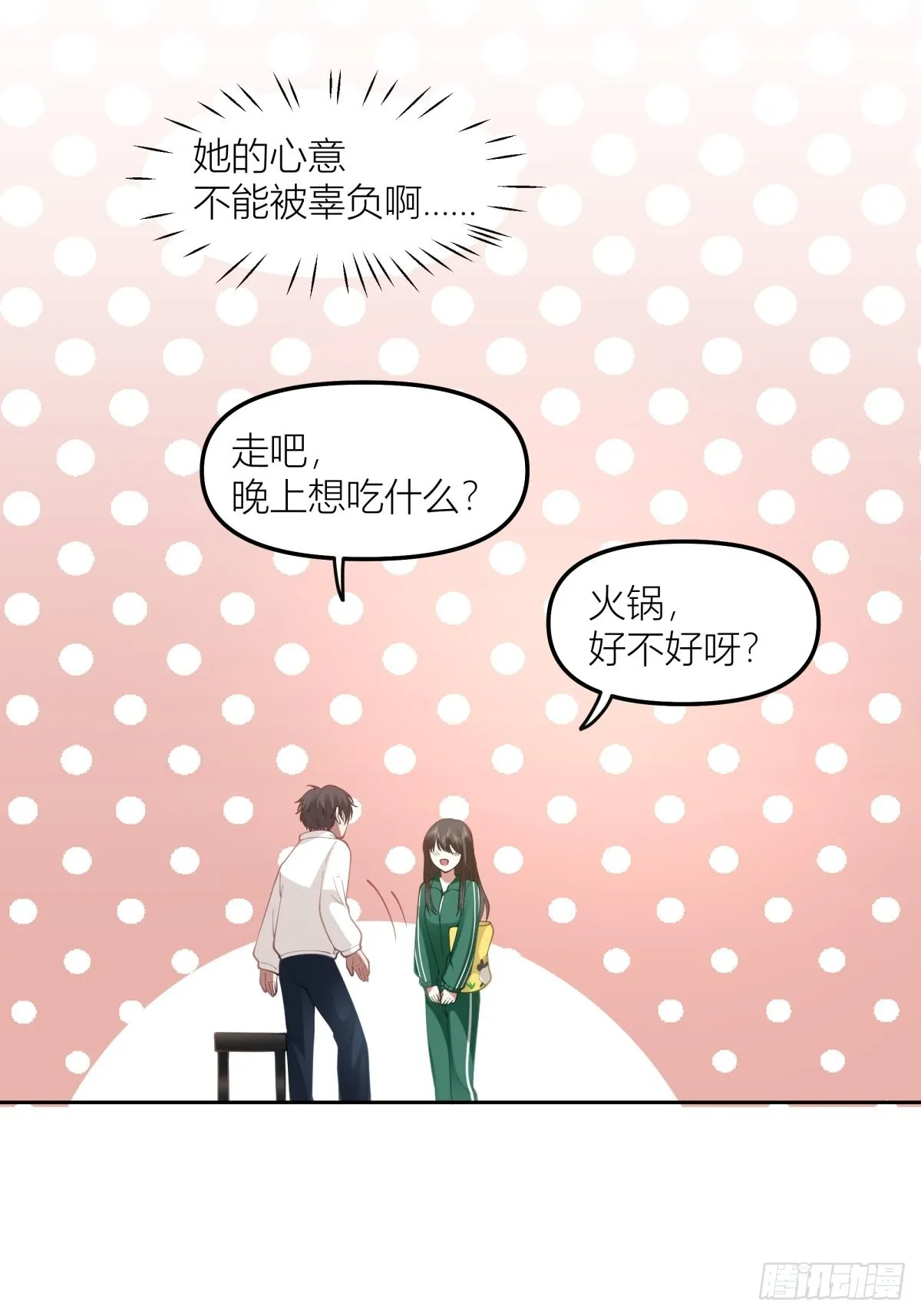 圣诞劫 第18页