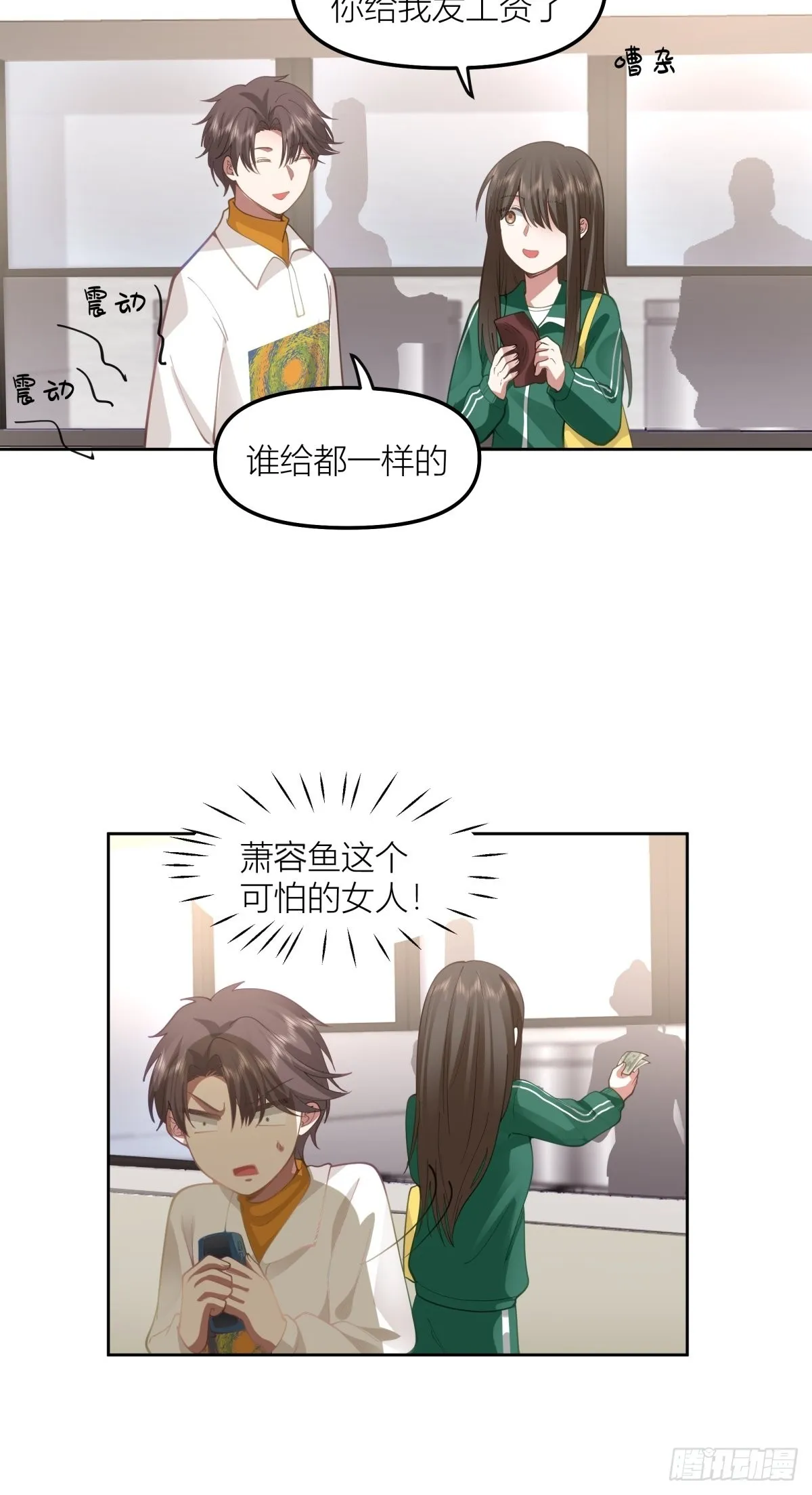 圣诞劫 第20页