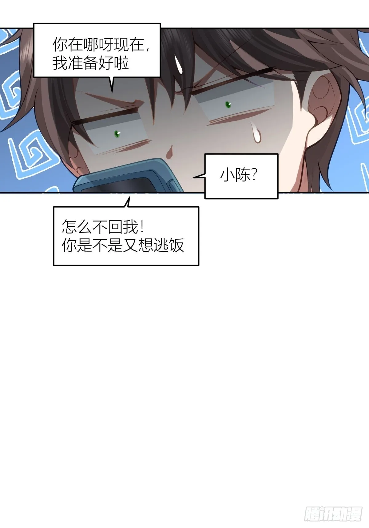 圣诞劫 第21页