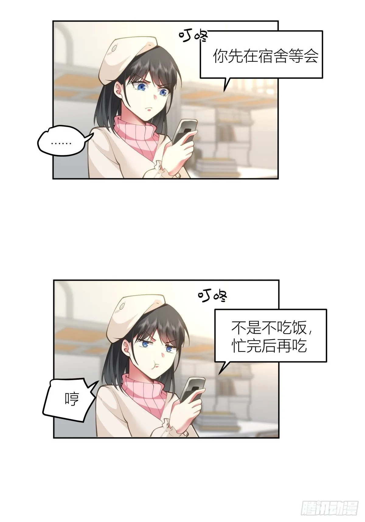 圣诞劫 第22页