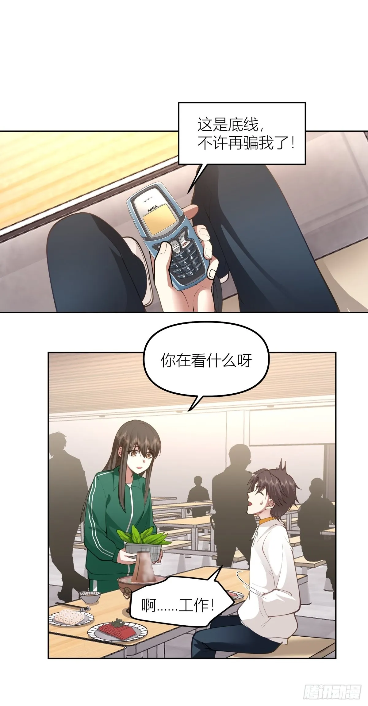 圣诞劫 第23页