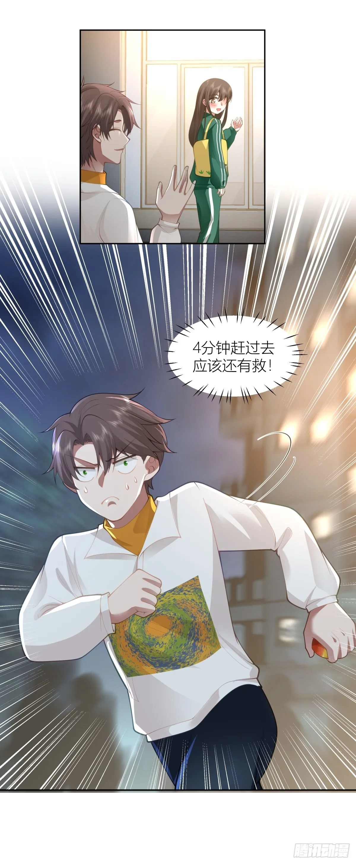 圣诞劫 第26页