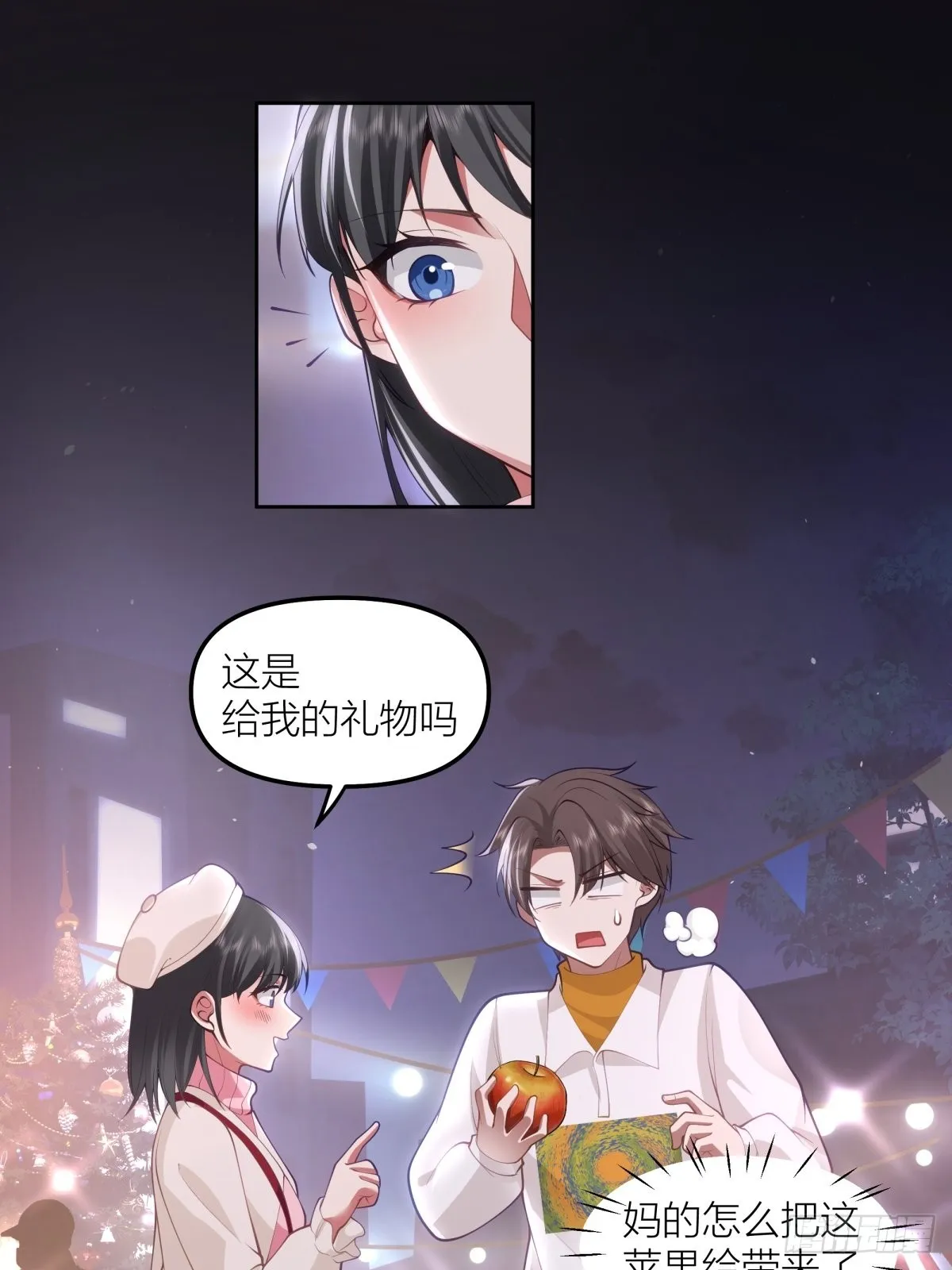 圣诞劫 第30页