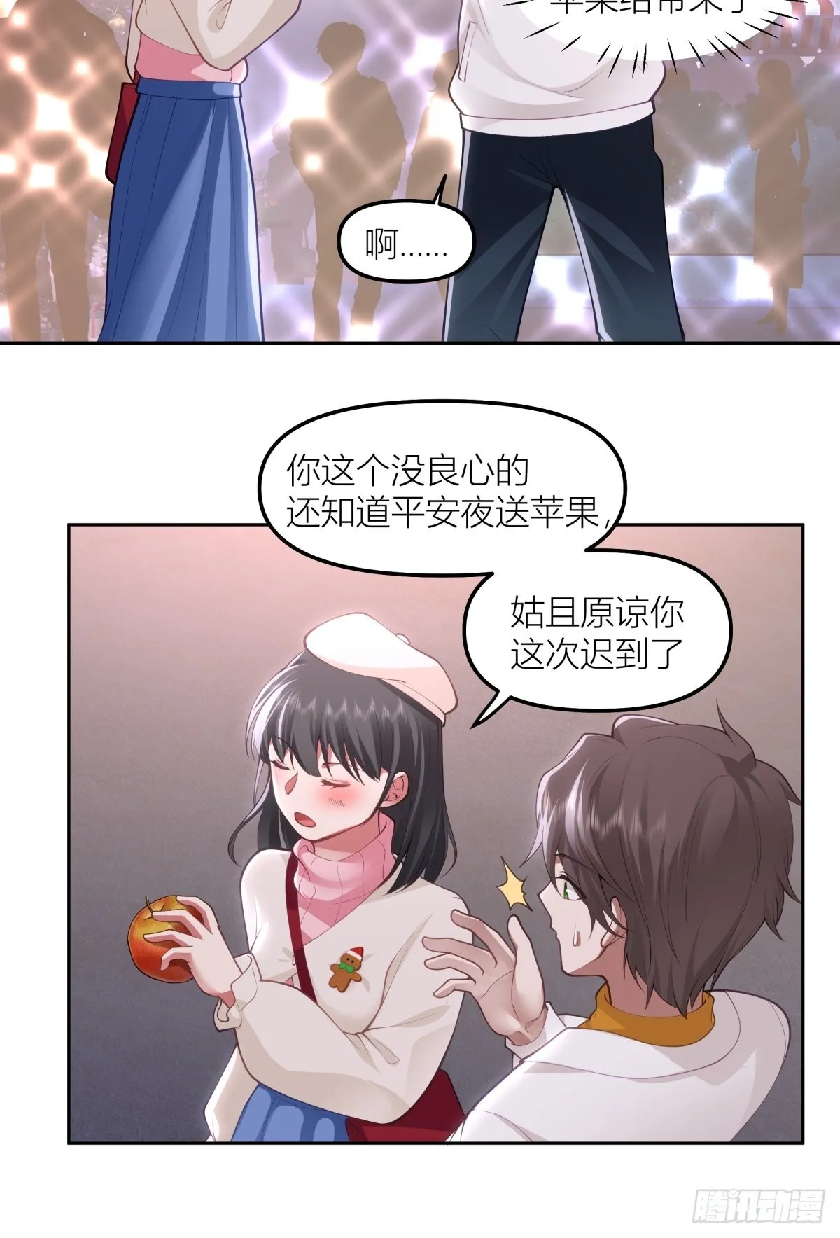 圣诞劫 第31页