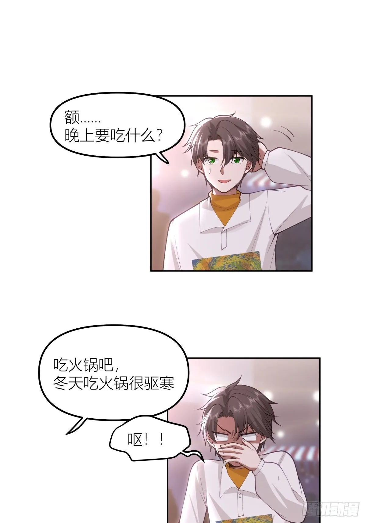 圣诞劫 第32页
