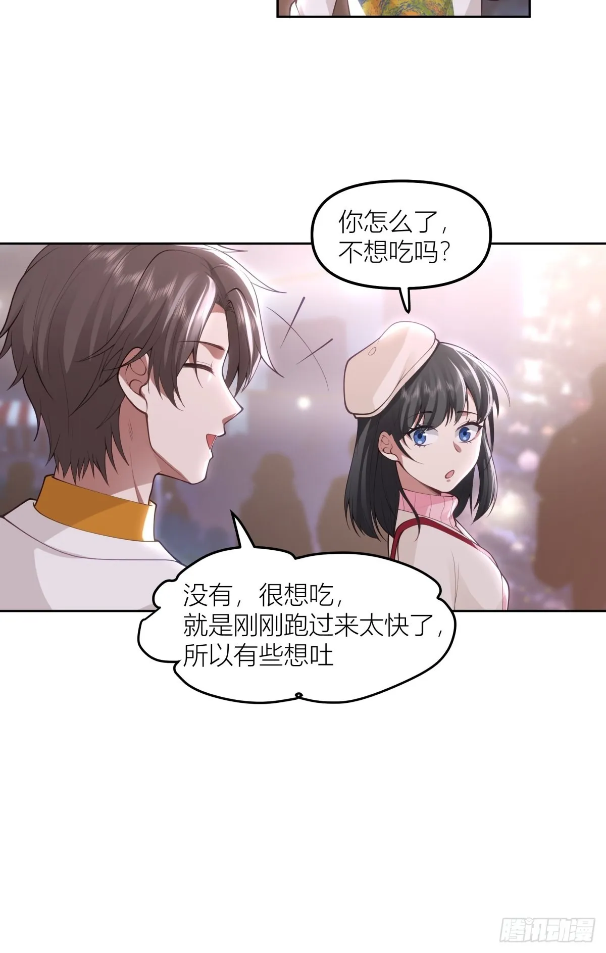 圣诞劫 第33页