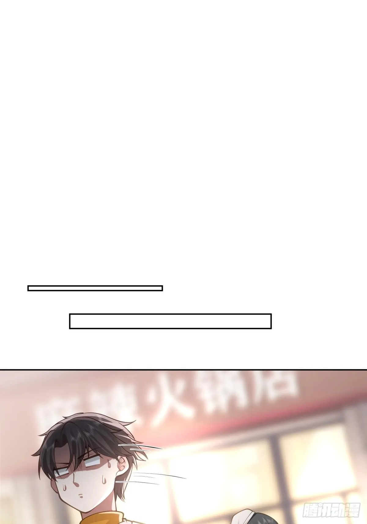 圣诞劫 第34页