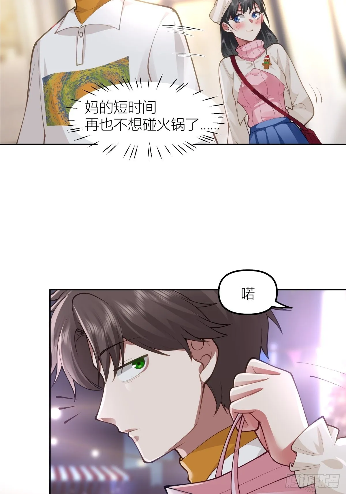 圣诞劫 第35页