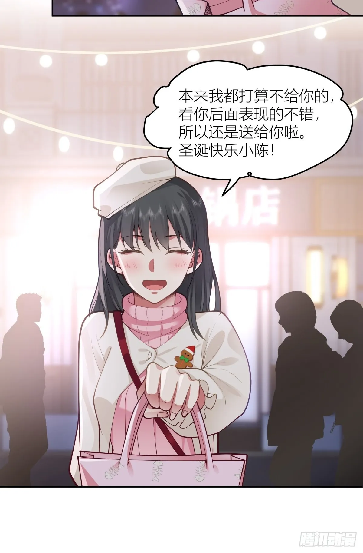 圣诞劫 第36页
