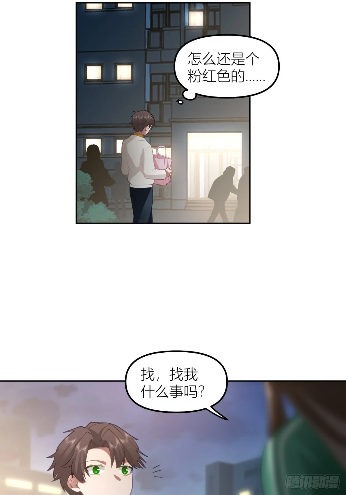 圣诞劫 第38页