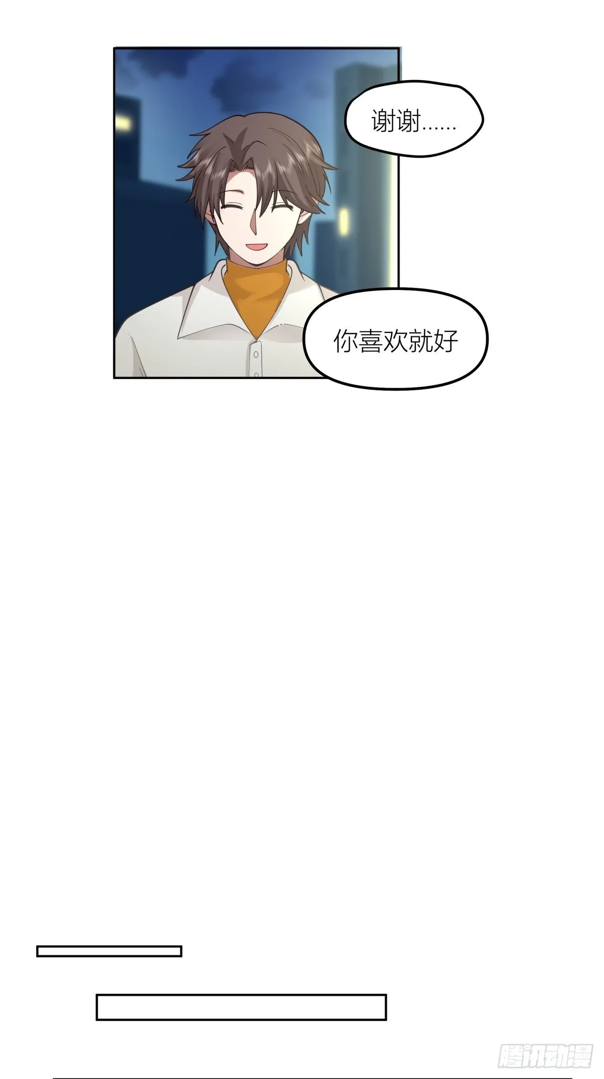 圣诞劫 第40页
