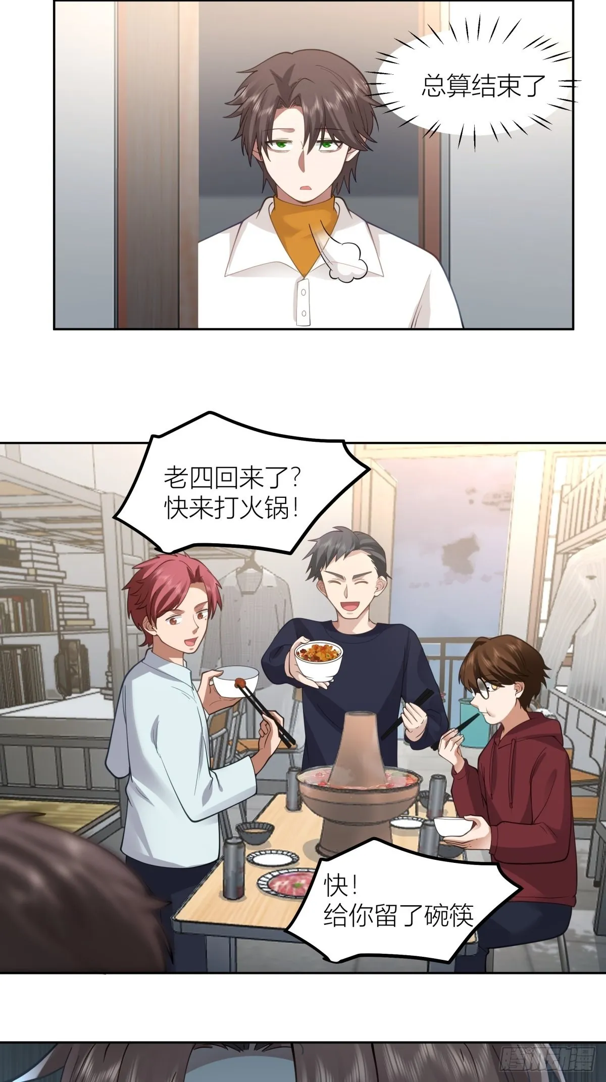 圣诞劫 第41页