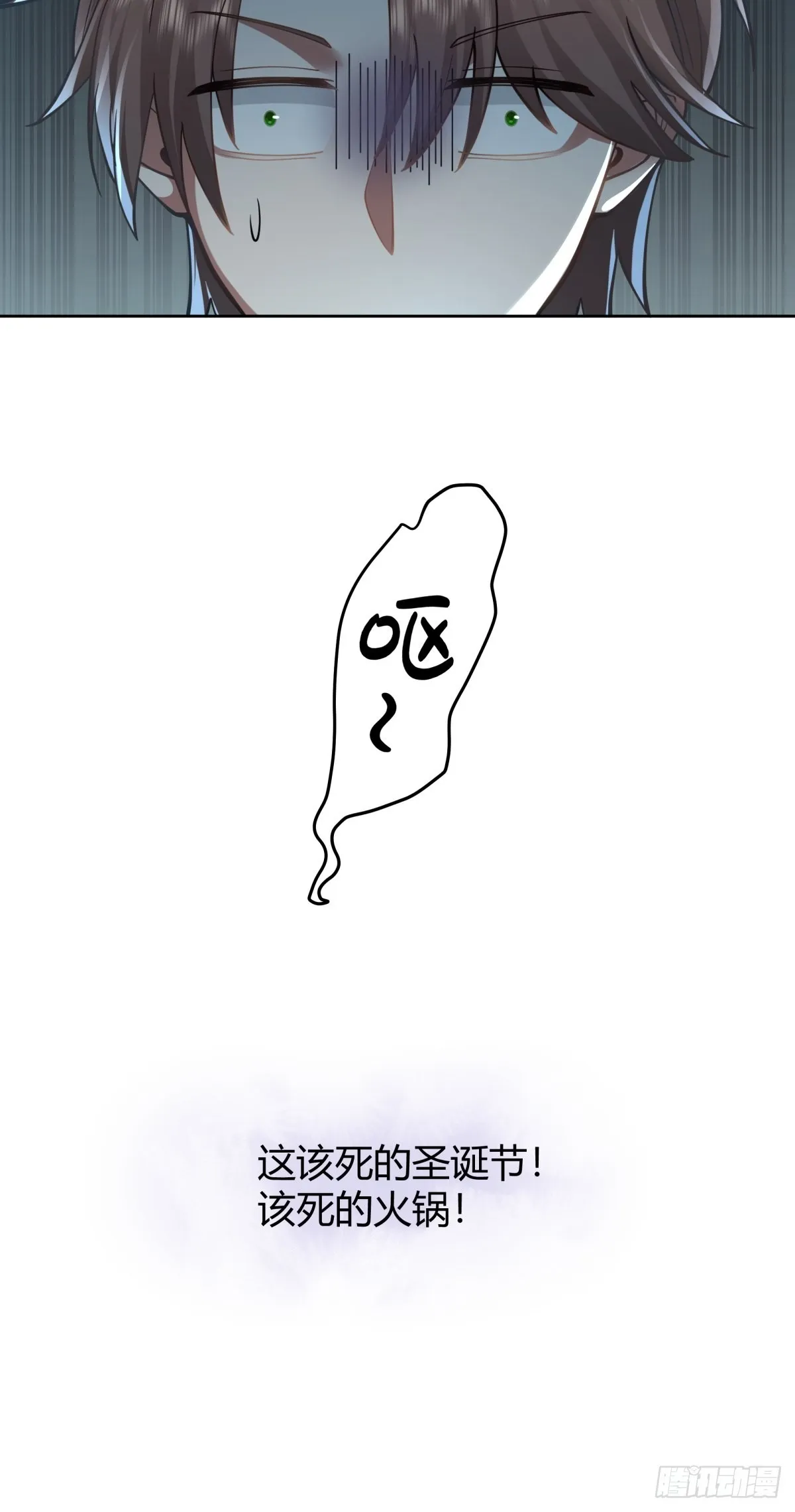 圣诞劫 第42页
