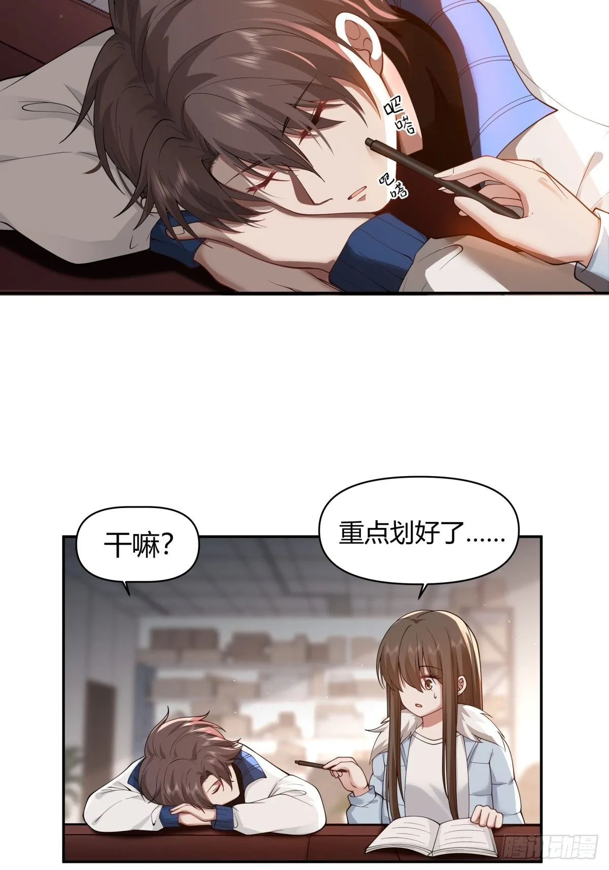 你好，水箭龟 第5页