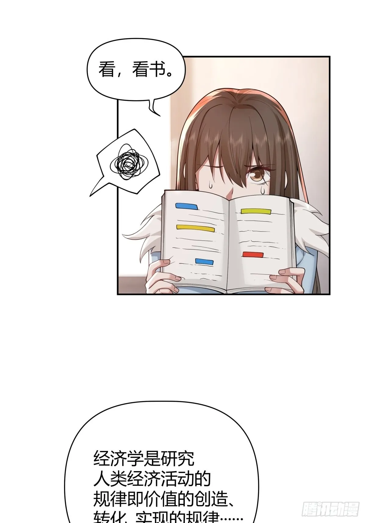 你好，水箭龟 第8页