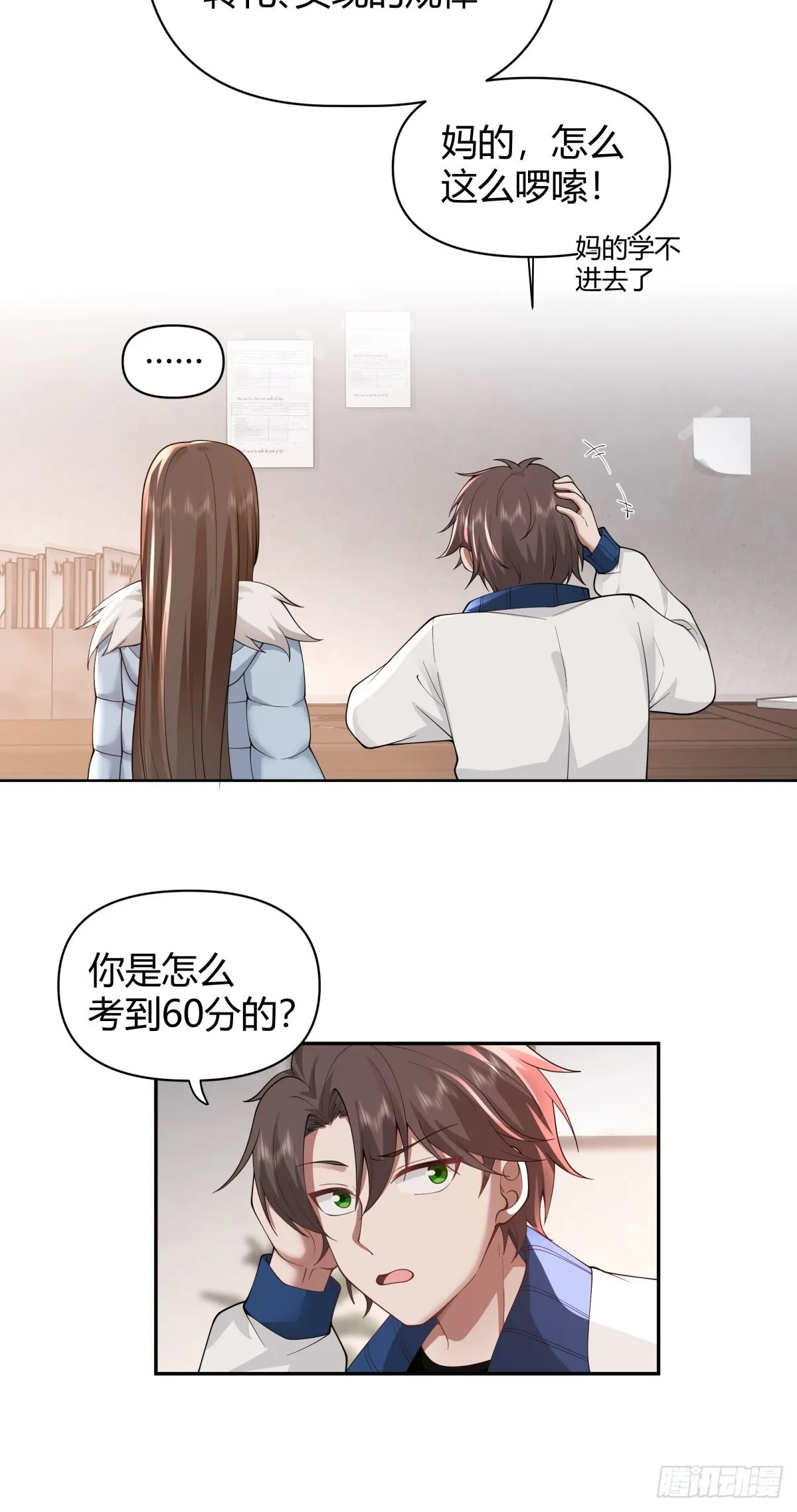 你好，水箭龟 第9页