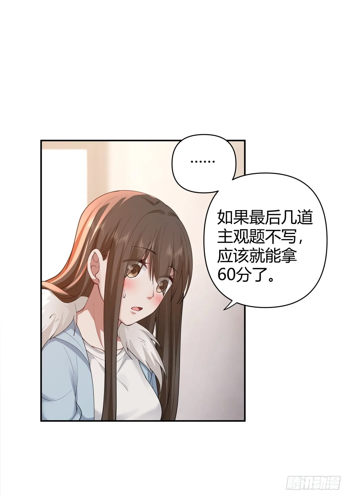 你好，水箭龟 第10页