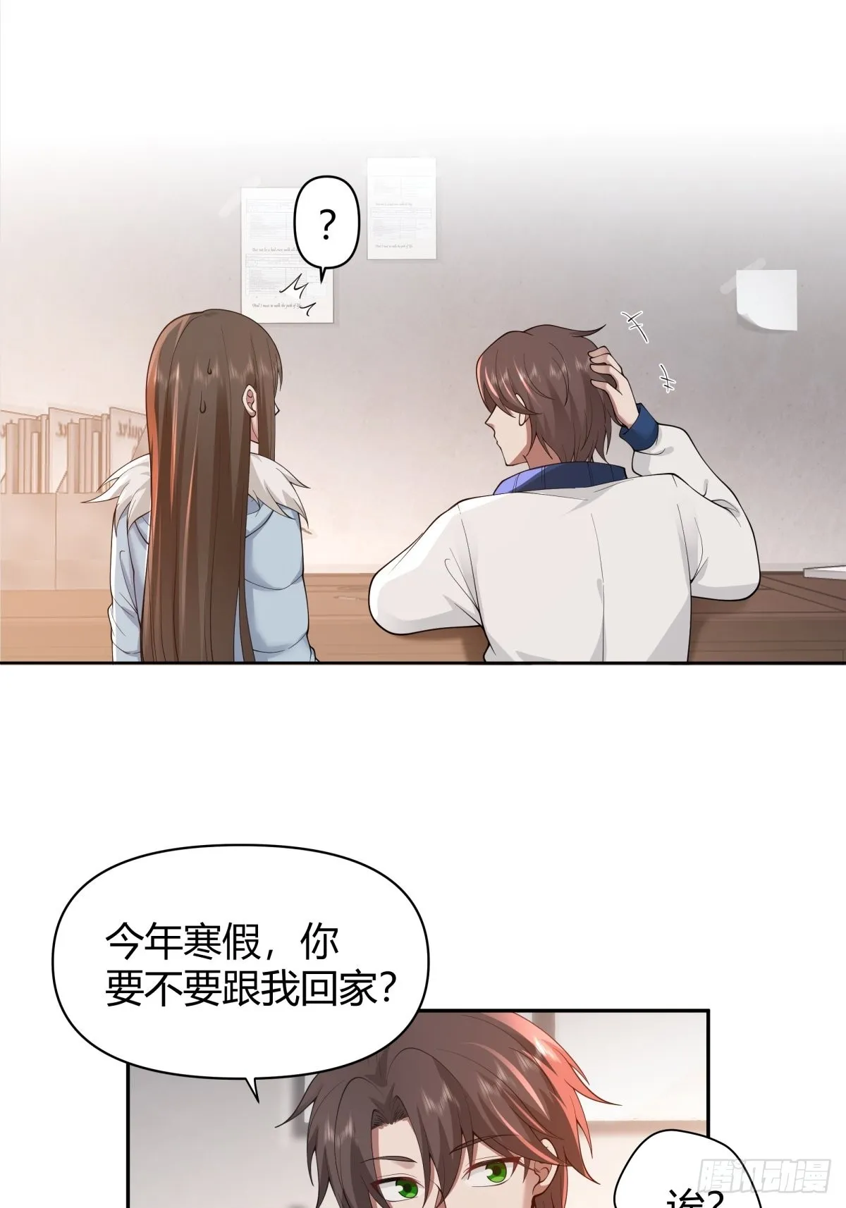 你好，水箭龟 第11页