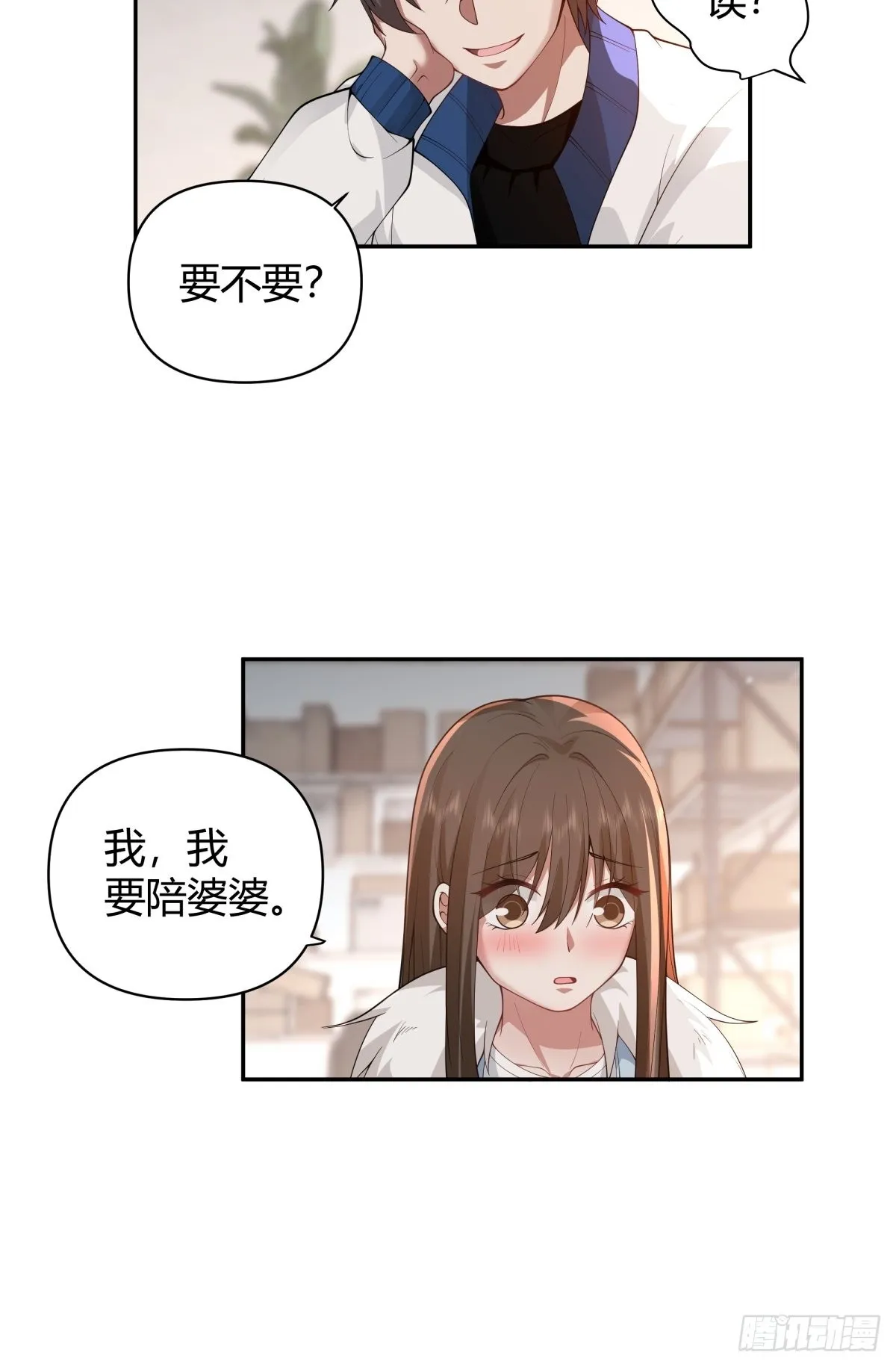 你好，水箭龟 第12页