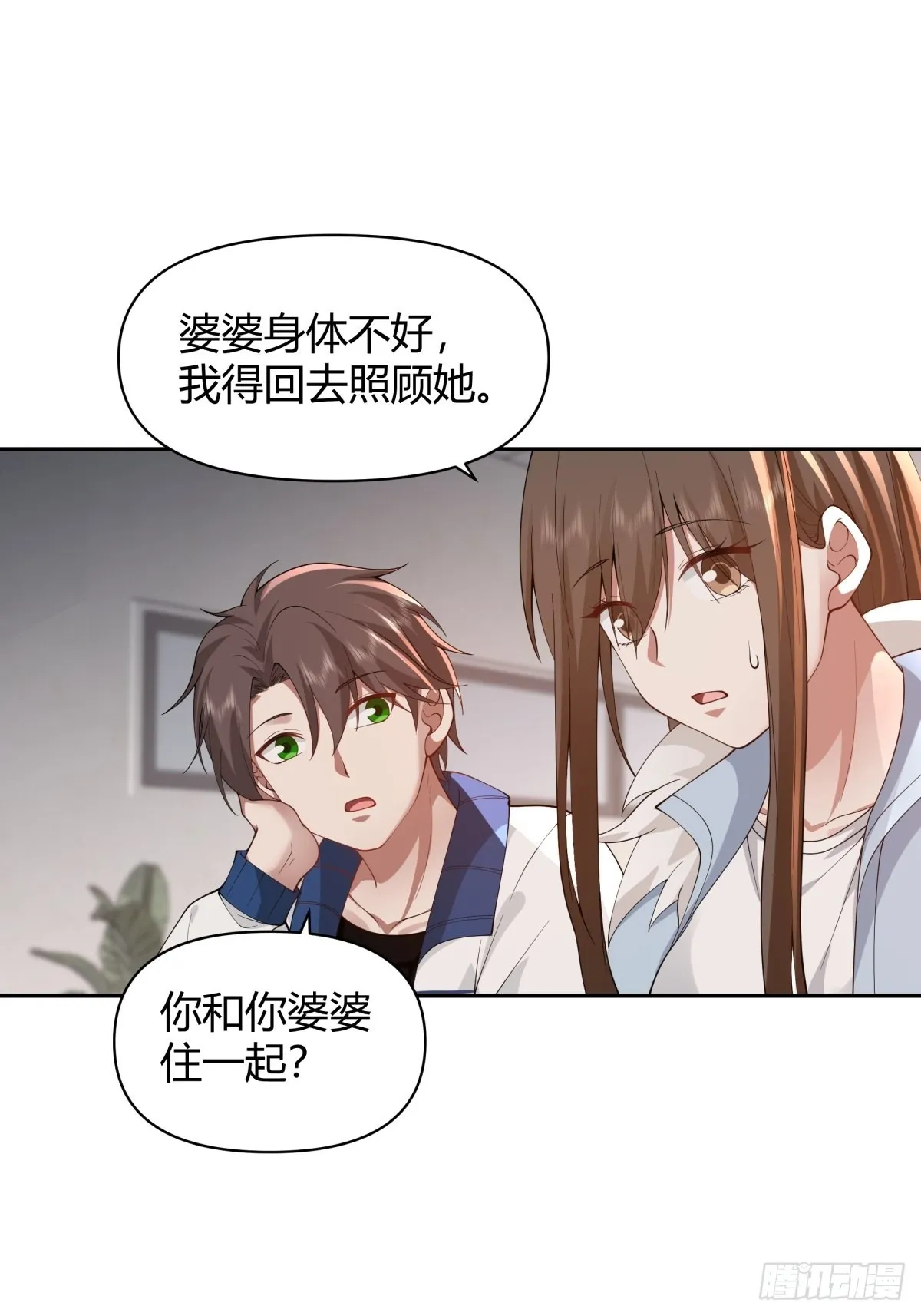你好，水箭龟 第13页