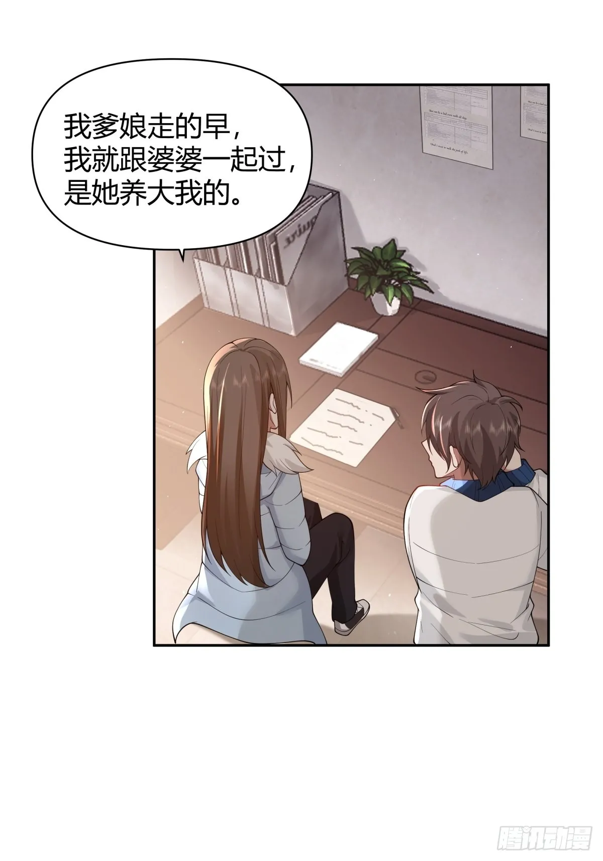 你好，水箭龟 第14页