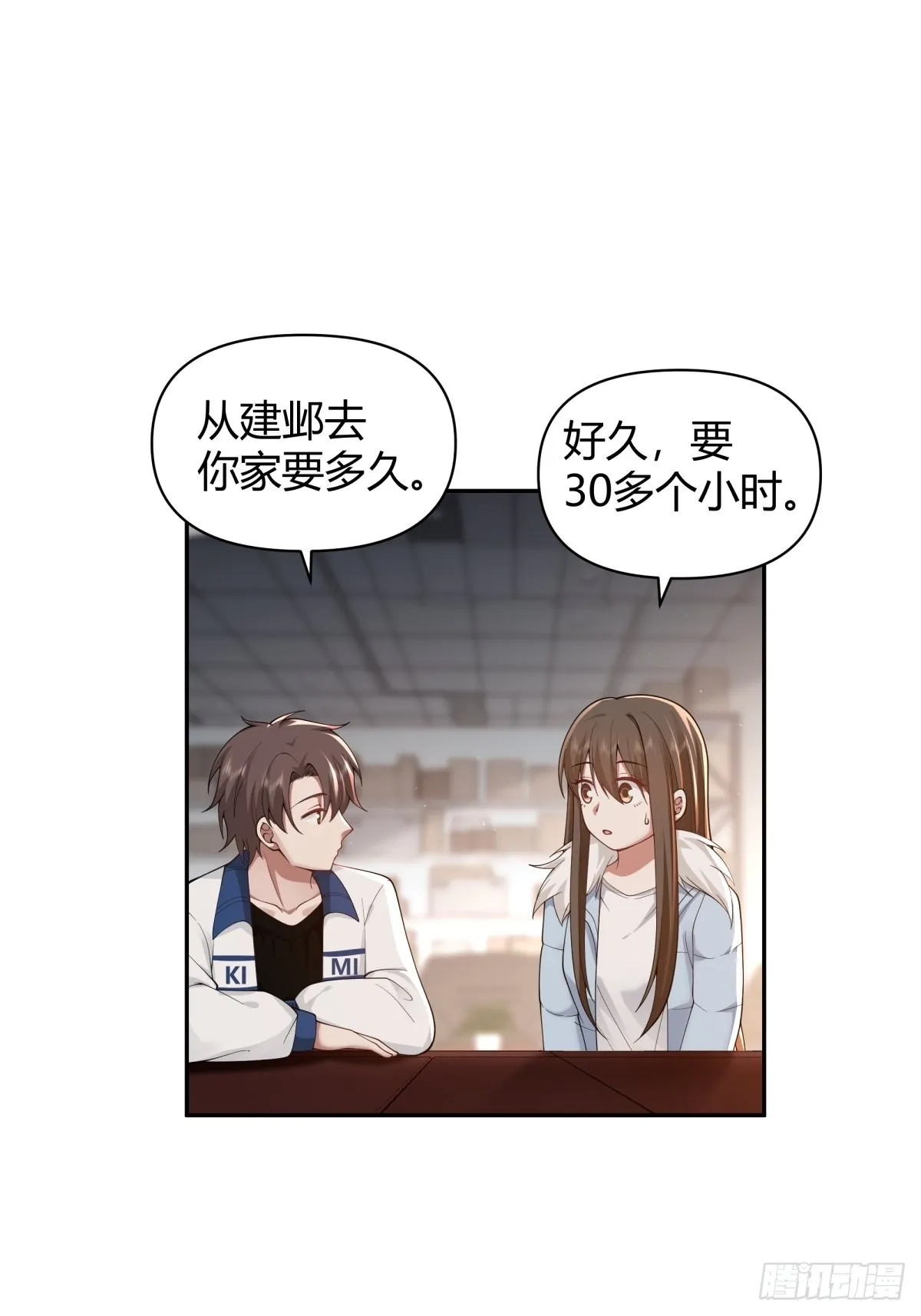 你好，水箭龟 第16页