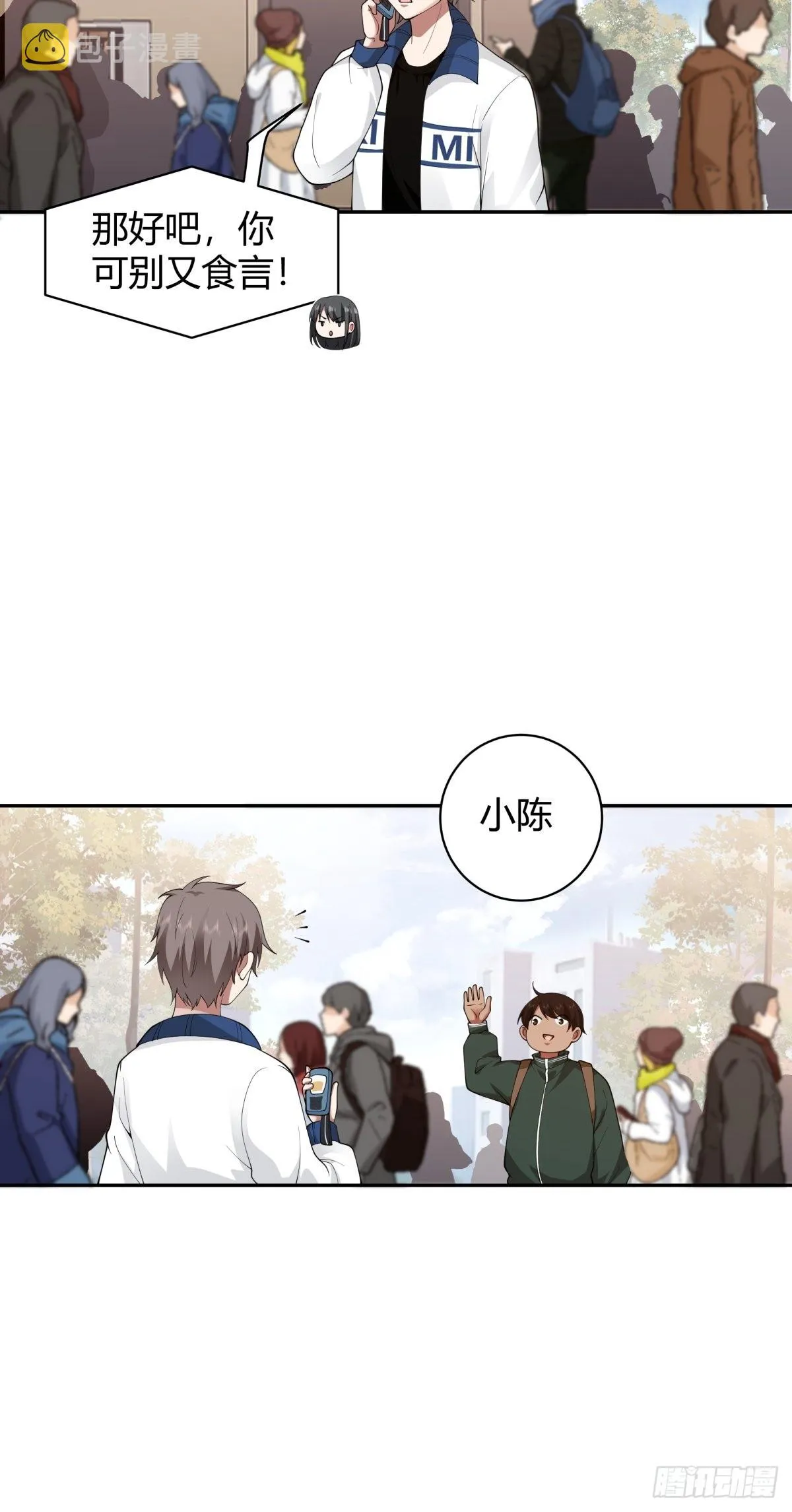 你好，水箭龟 第22页
