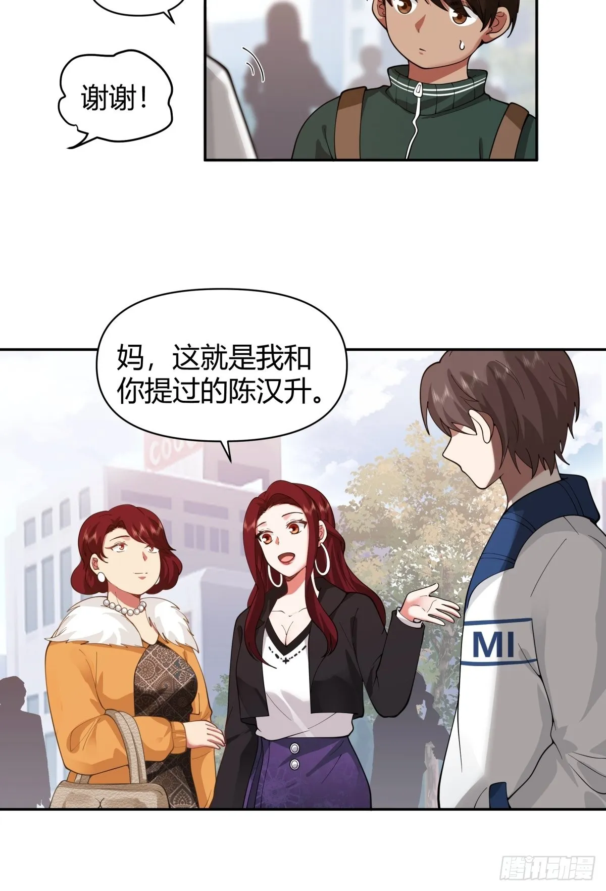 你好，水箭龟 第25页